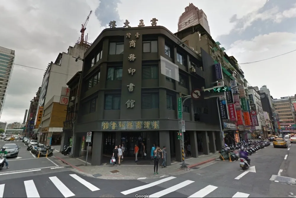 書店街的前世今生　從府前街、本町通到重慶南路