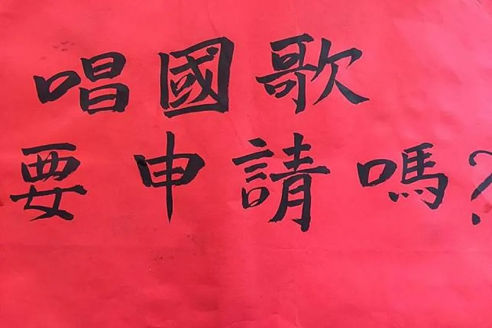 「拔菜」世大運閉幕場外唱國歌　問柯P：要申請嗎
