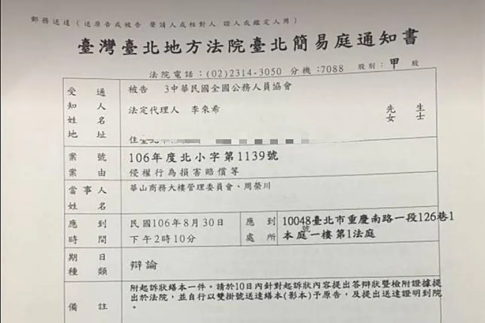 為蛋洗民進黨中央黨部出庭　李來希：第一次擔任被告