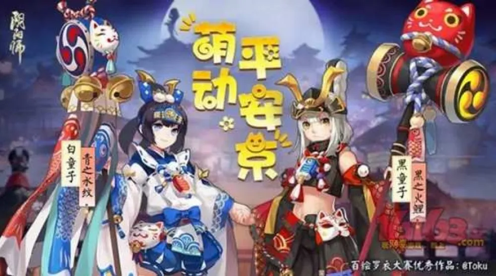 【陰陽師】（陸服新聞）萌動平安京 黑白童子新皮膚兒童節上架