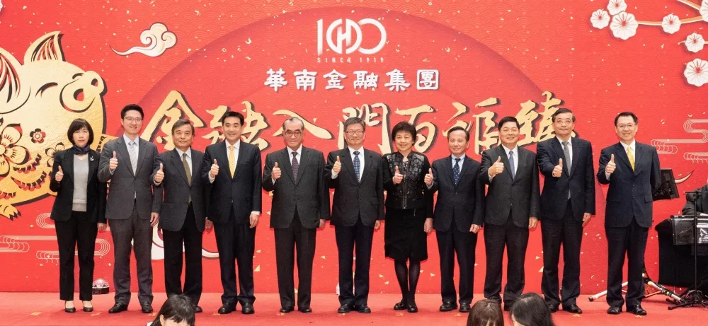 華南金控揭示營運績效　展望2019年業務方向