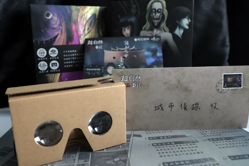 【開箱片】顛覆你的台北印象！VR實境遊戲帶你走進伊藤潤二恐怖世界