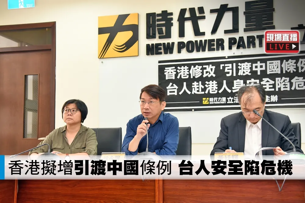 【直播】香港擬增「引渡中國」條例　台人安全陷危機