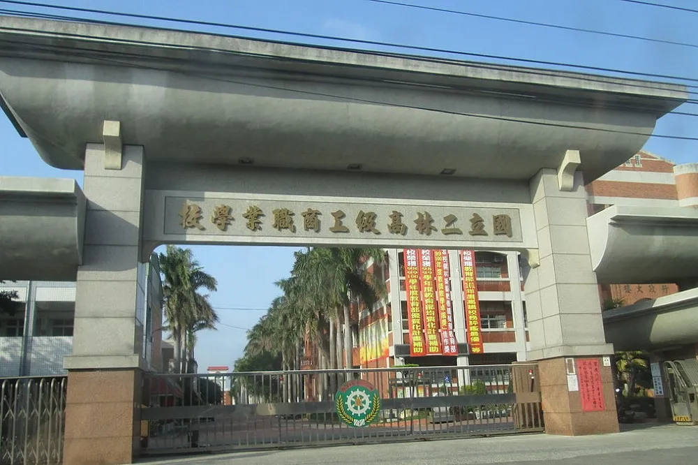 彰化縣二林工商校長涉詐領出差費　21日凌晨遭檢方聲押禁見