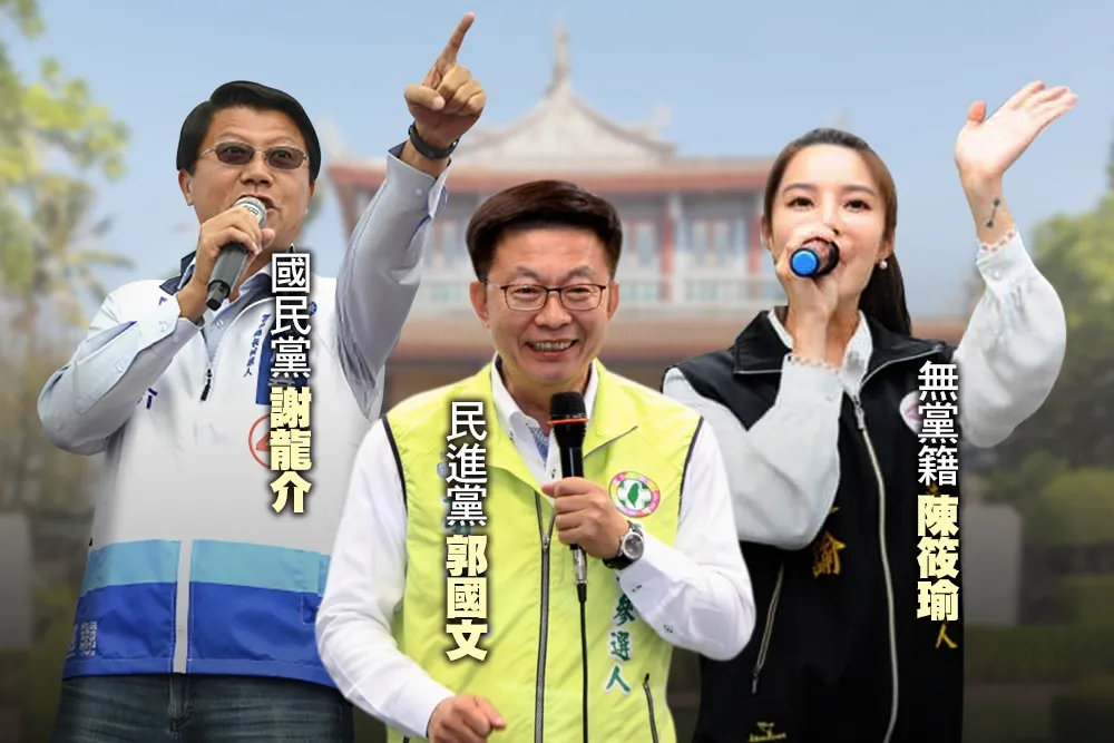 【台南立委補選】選情五五波　綠營基層遭瓜分郭國文陷苦戰