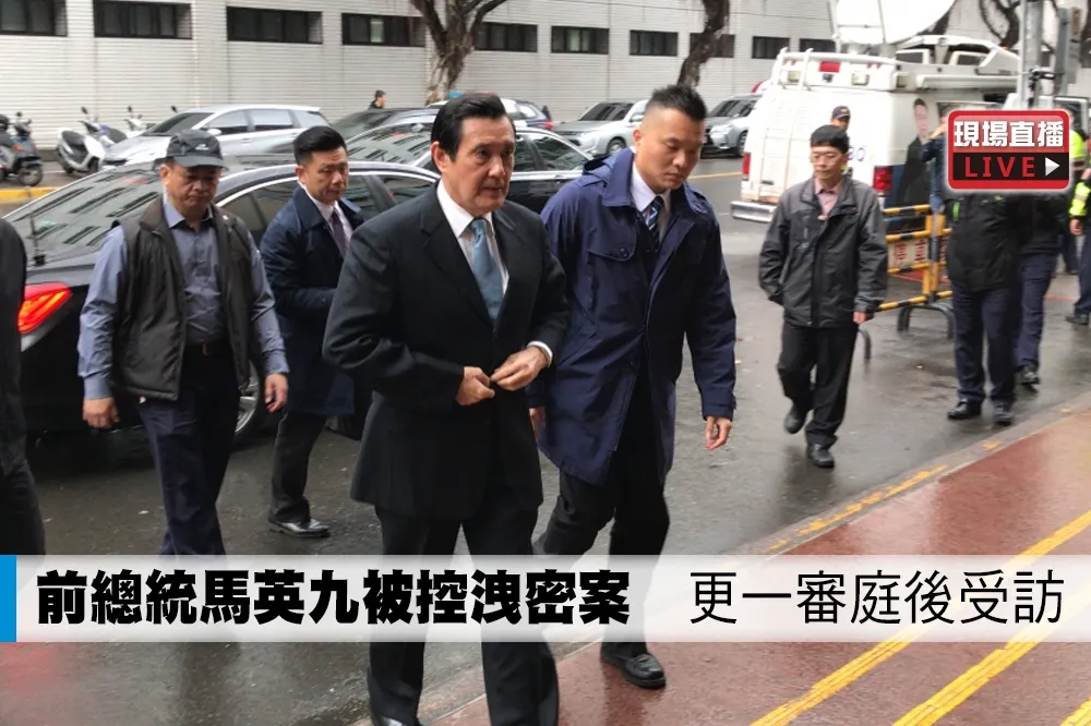 【直播】前總統馬英九被控洩密案　更一審庭後受訪
