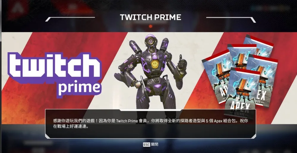《Apex英雄》好康道相報！輸入指令免費拿探路者造型+五組合包