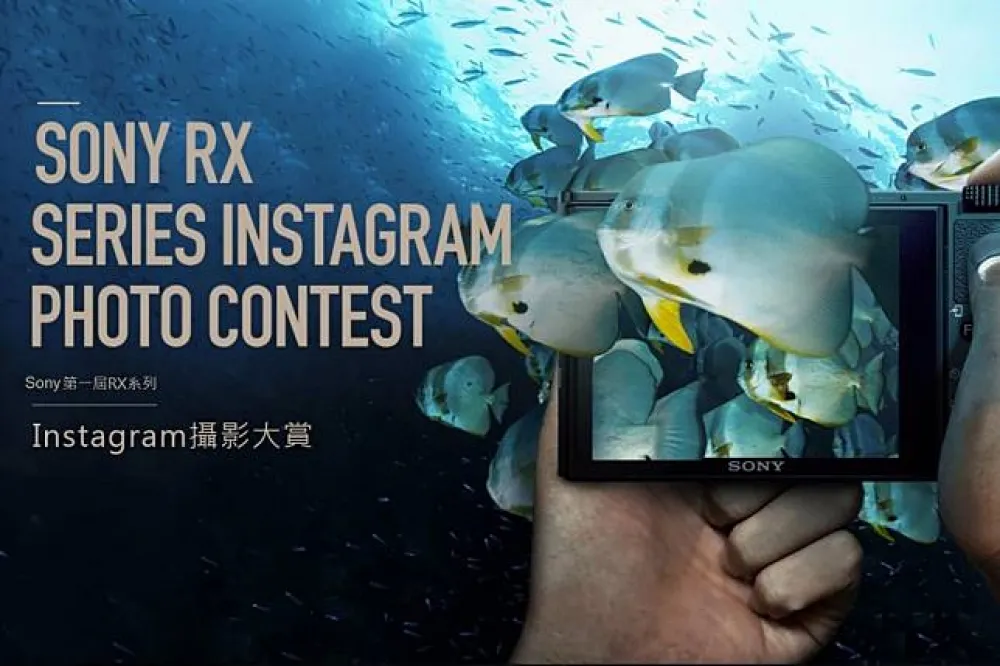 Sony舉辦首屆Instagram 全球攝影大賞　台灣得獎者公布！