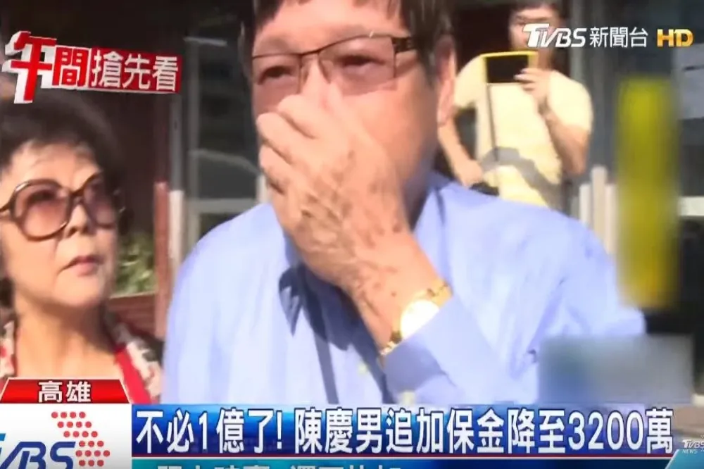 慶富董座陳慶男3200萬交保　獲釋後卻因海生館弊案再遭提訊