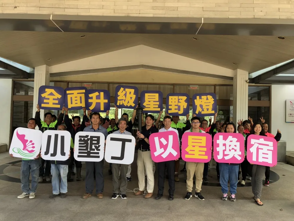 小墾丁渡假村宣示全面升級星野燈　打造優質星空品質　全力爭取國際星野村認證！