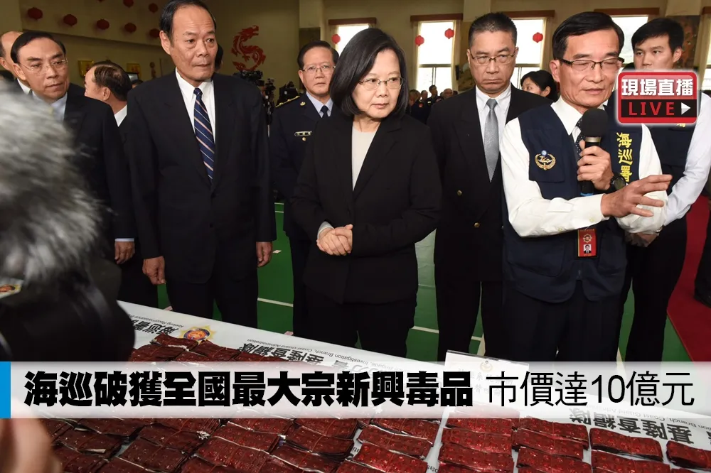 【直播】海巡破獲全國最大宗新興毒品　市價達10億元