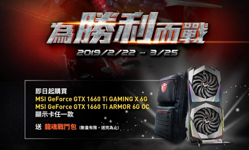 GeForce GTX 1660 Ti系列顯示卡全新陣容　徹底滿足各級玩家所需