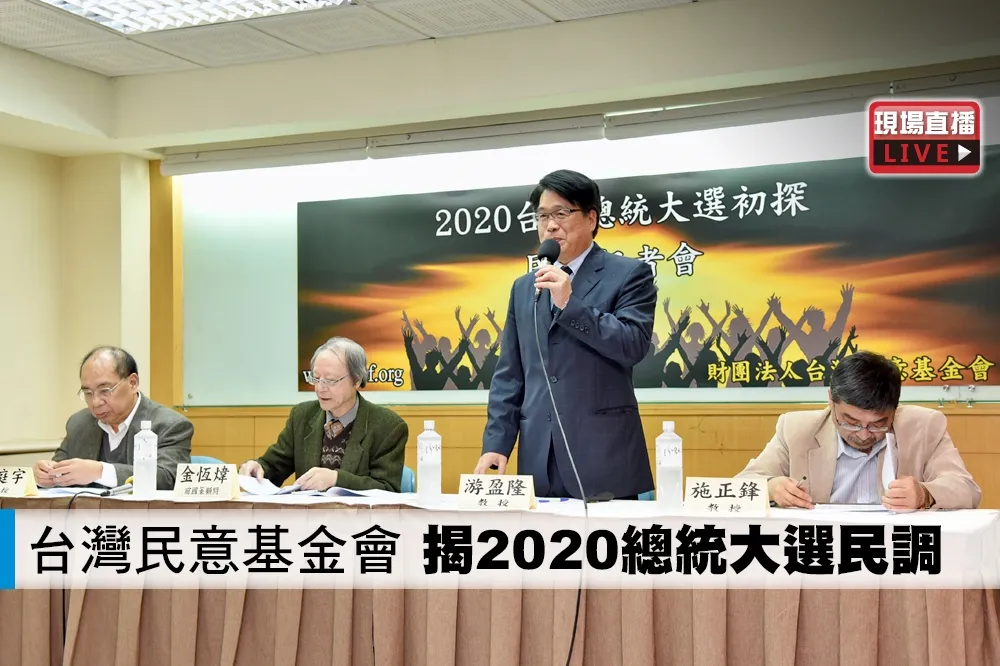 【直播】2020總統民調：蔡朱對決，朱立倫贏9個百分點