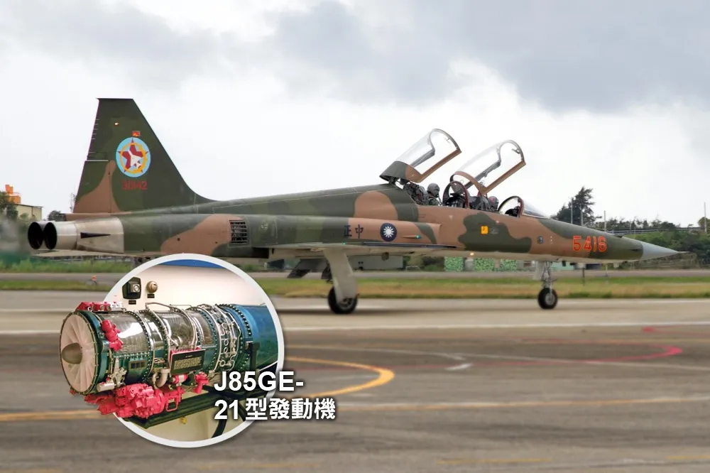 【內幕】中科院規畫F-5E戰機發動機研製長程巡弋飛彈　改良使用須經美方同意