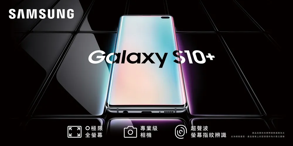 Samsung Galaxy S10登場搶先機　台新卡友享八大通路預購禮及最高優惠3,875元
