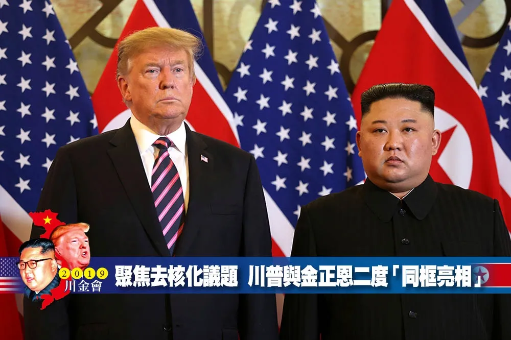 【2019川金會】與金正恩二度同框  川普：美朝擁有「特殊關係」