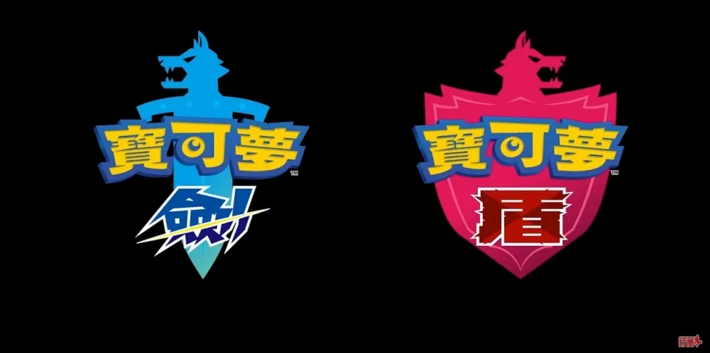 《寶可夢 劍、盾》冬季登錄Switch平台　全新御三家正式登場！