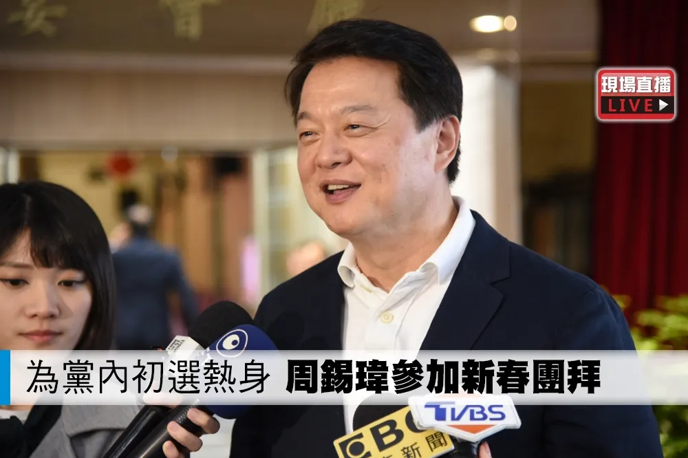 【直播】為黨內初選熱身　周錫瑋參加新春團拜