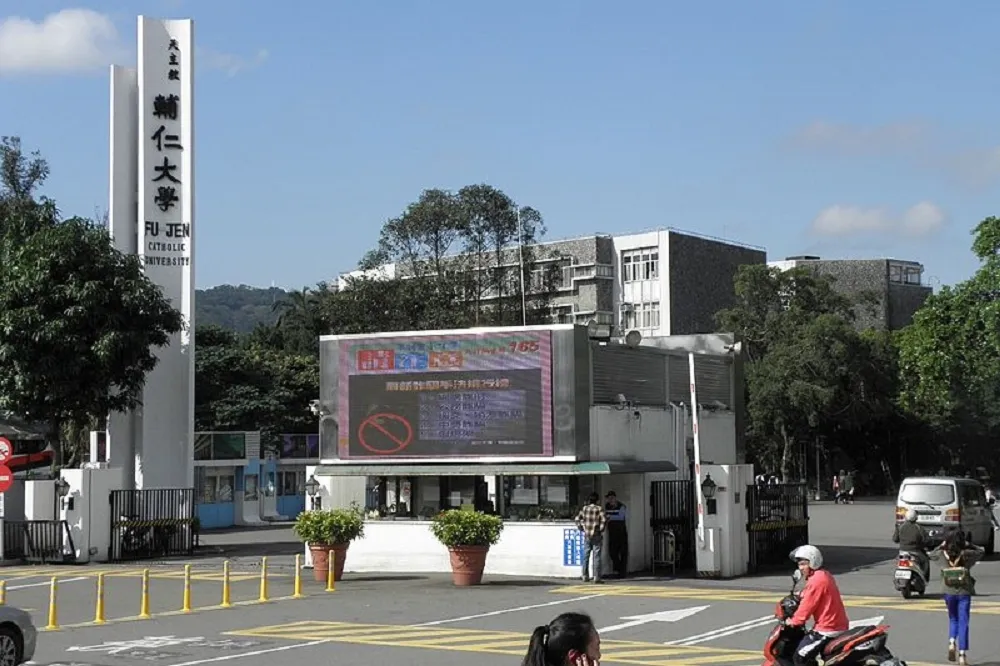 副教授被爆師生戀、劈腿、約會強暴　輔大進行性平調查