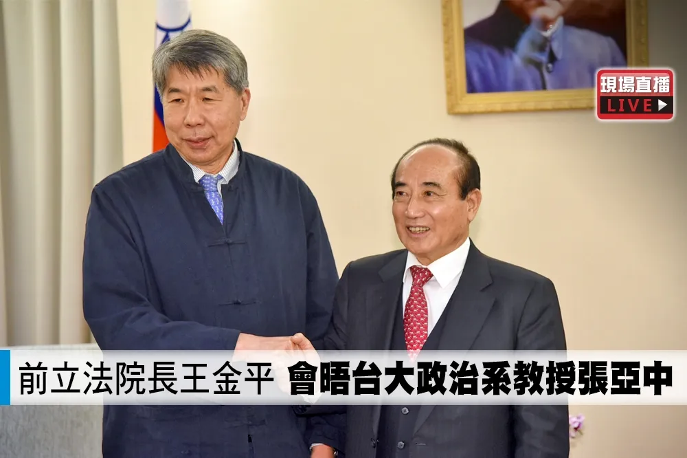 【直播】前立法院長王金平　會晤台大政治系教授張亞中