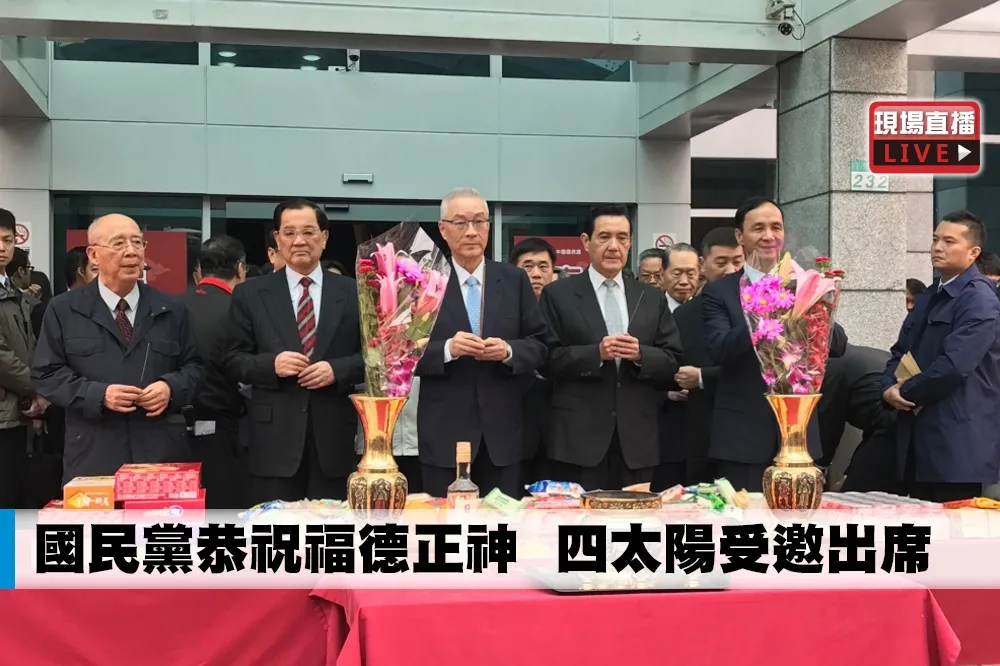 【直播】國民黨恭祝福德正神　四太陽受邀出席