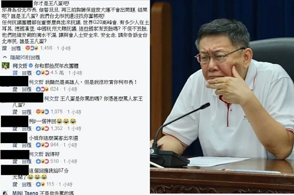 【誰王八啊你王八】柯文哲「認證」反年改是王八蛋