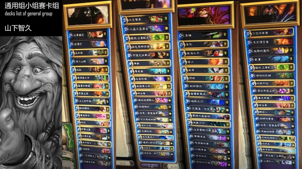 【爐石戰記】奇偶傳說怨念作祟？　世界電競運動會竟出現Genius.jpg