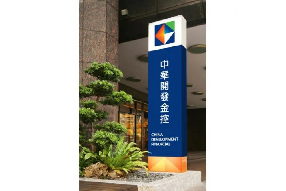 開發金控首創銀行及證券雙向數位身分認證