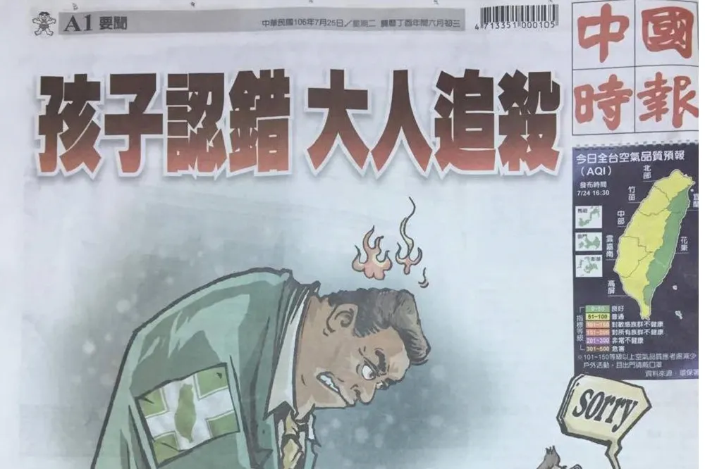 吾爾開希專欄：當媒體公然踐踏媒體倫理時