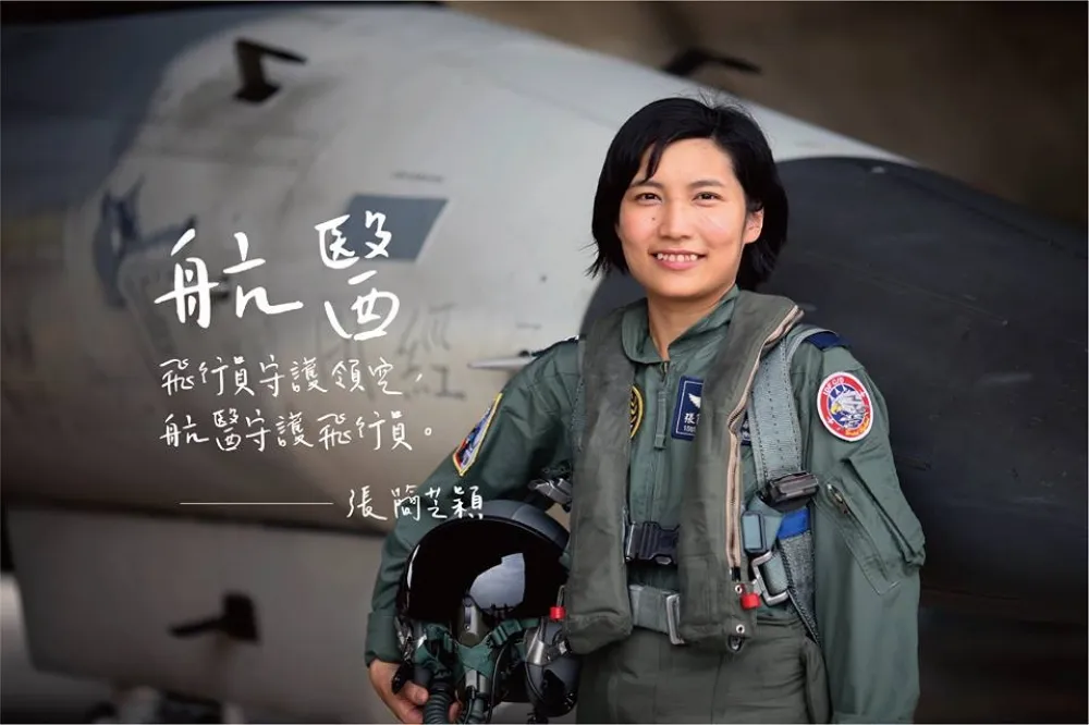 【飛官的守護者】一同承受高壓、缺氧　女航醫張簡芝穎：這是我的使命