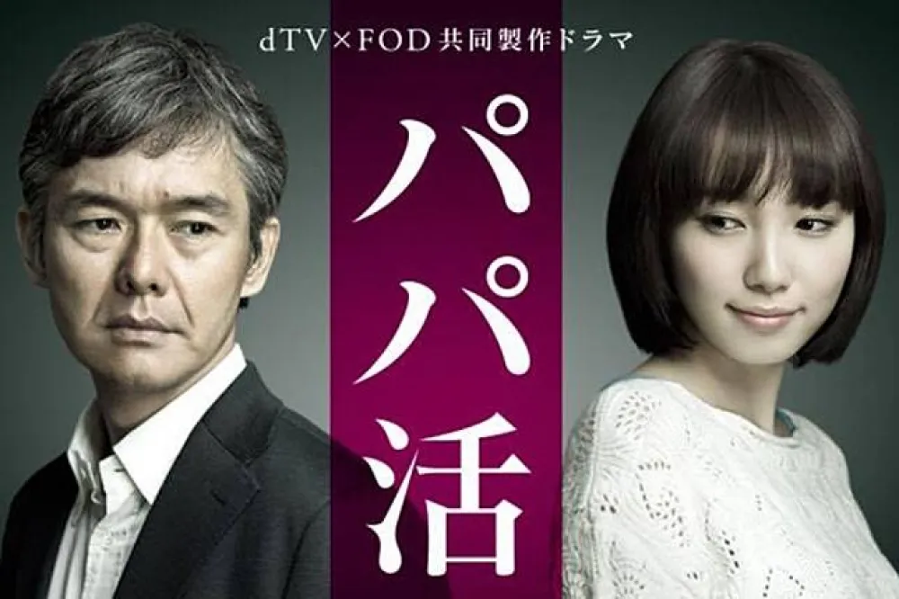 【劇評】《爸爸活》：禁忌之戀也能拍出清新質感