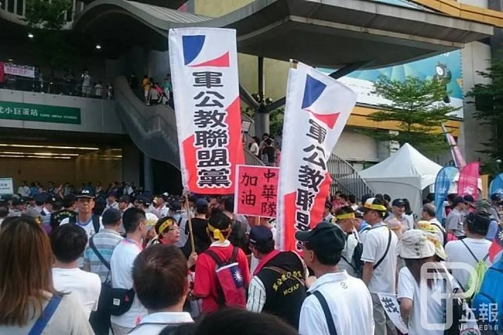 【影片】反年改團體於世大運賽場陳抗　要蔡英文「踹共」