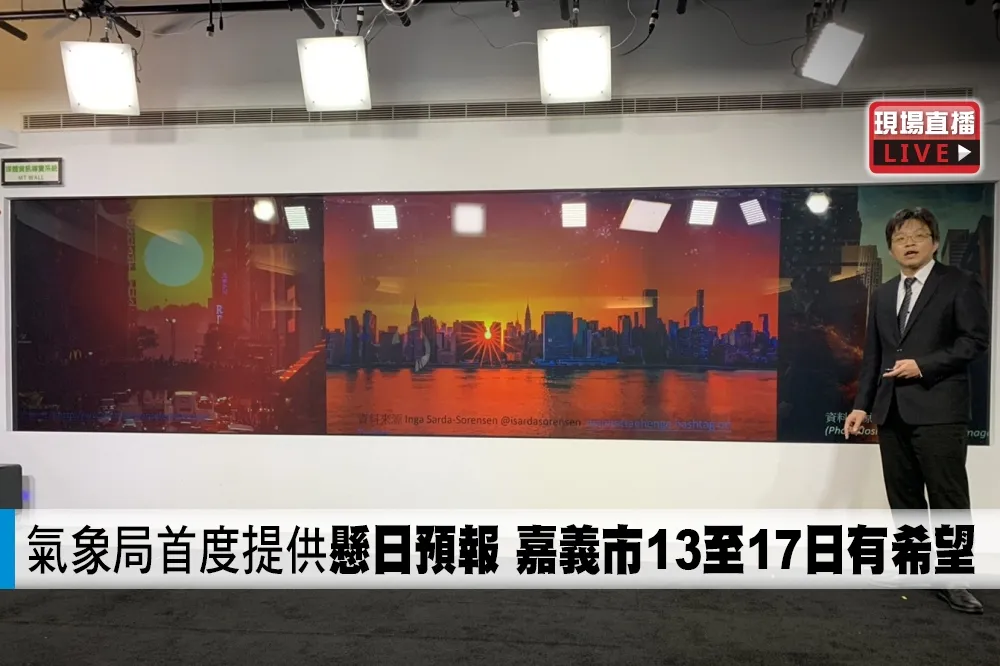 【直播】氣象局首度提供「懸日預報」　嘉義市13至17日有希望