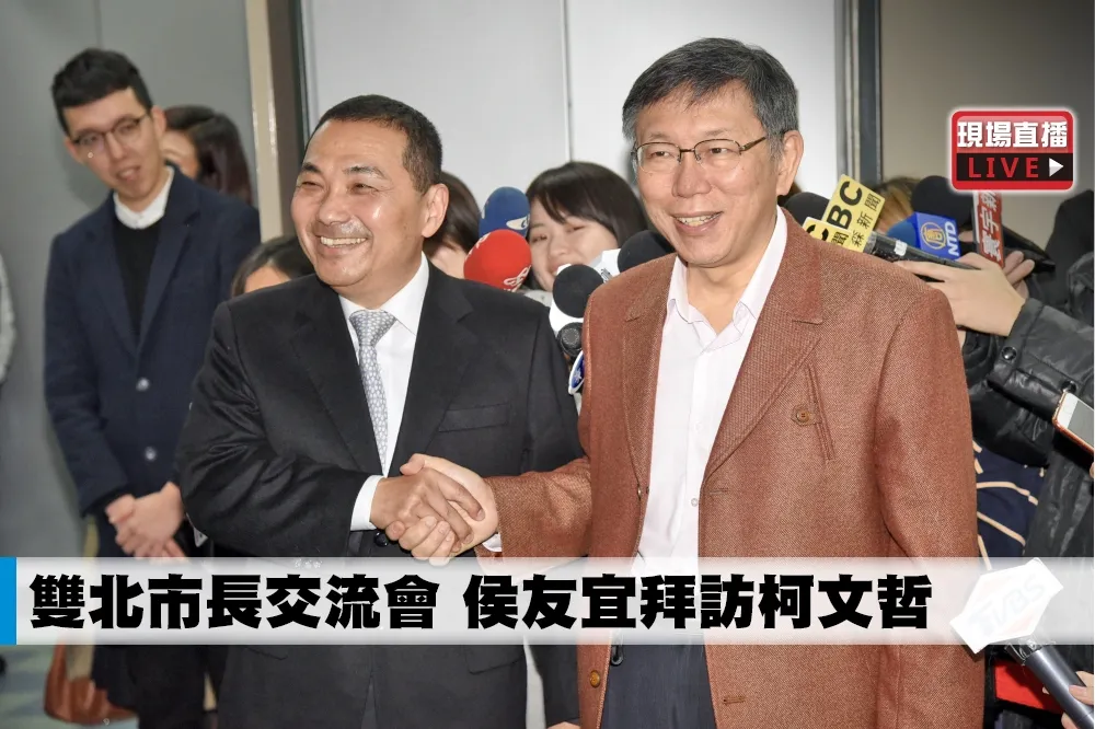 【直播】雙北市長交流會　侯友宜拜訪柯文哲　