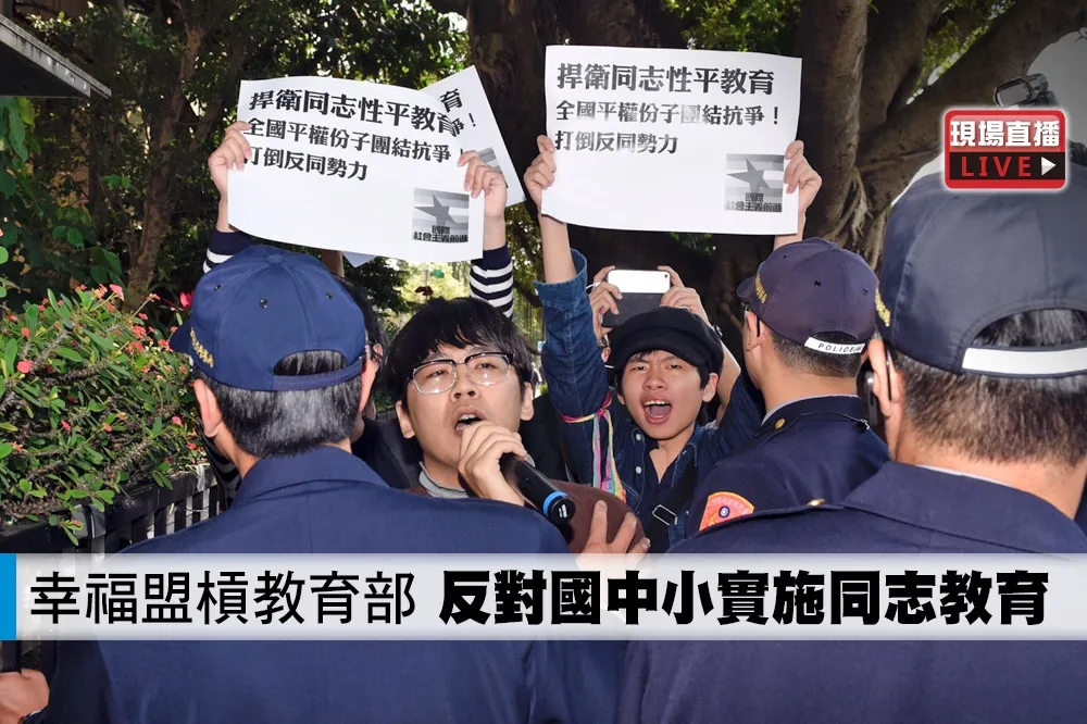 【直播】幸福盟槓教育部　反對國中小實施同志教育