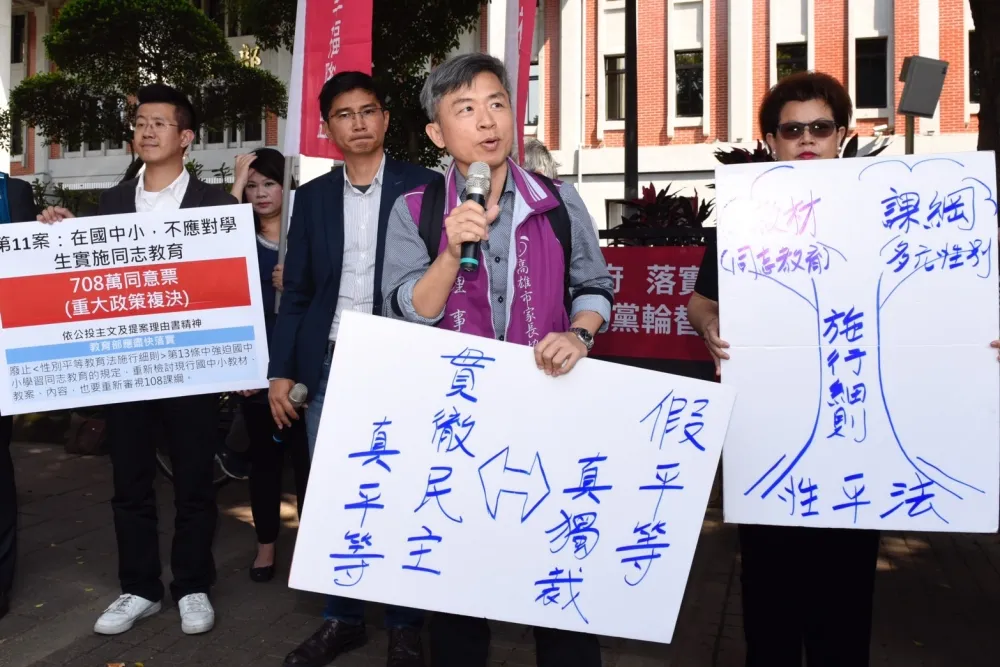 幸福盟點名不讓挺同團體到教育部開會　性平教育協會：堅持保留同志教育