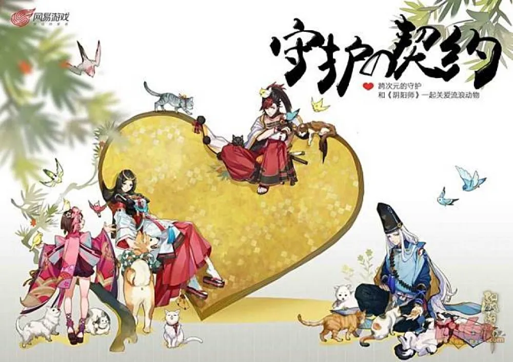 【陰陽師】（陸服新聞）平安京「雲養寵」時代來臨 《陰陽師》庭院小動物玩法開啟