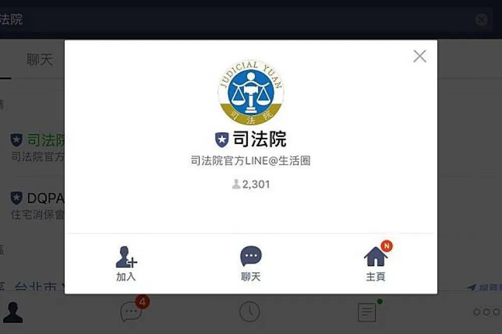 司法院成立LINE帳號　攬民心送1200杯小7咖啡