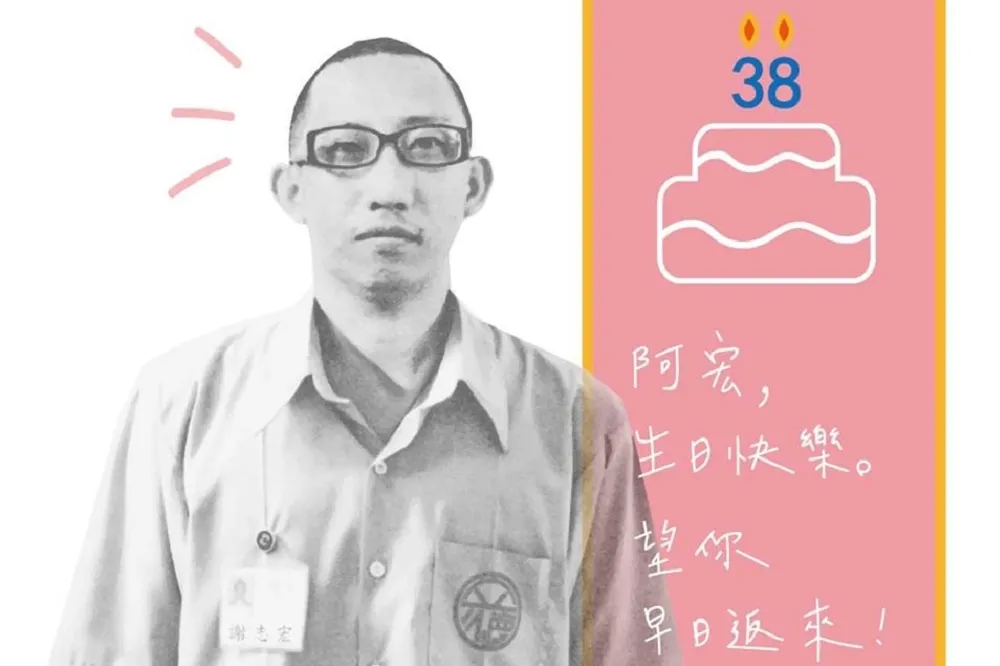 警方隱匿有利被告的關鍵證據─謝志宏如何結束6834天的羈押