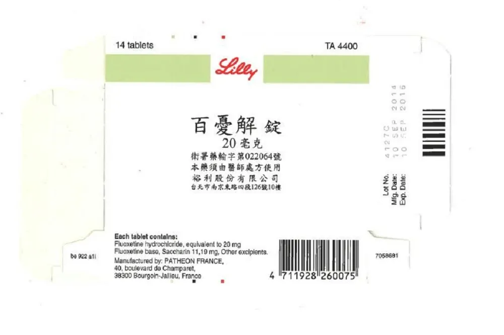 不敷成本上漲　「百憂解」4月1日退出台灣市場