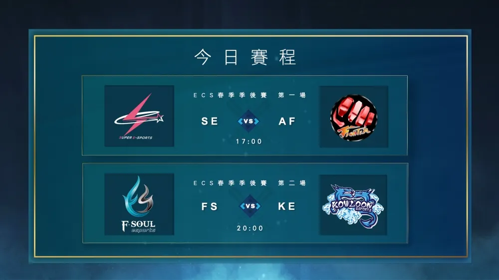 【ECS春季聯賽】我想超越JunJia！　六都盃臺中冠軍替補RB參上