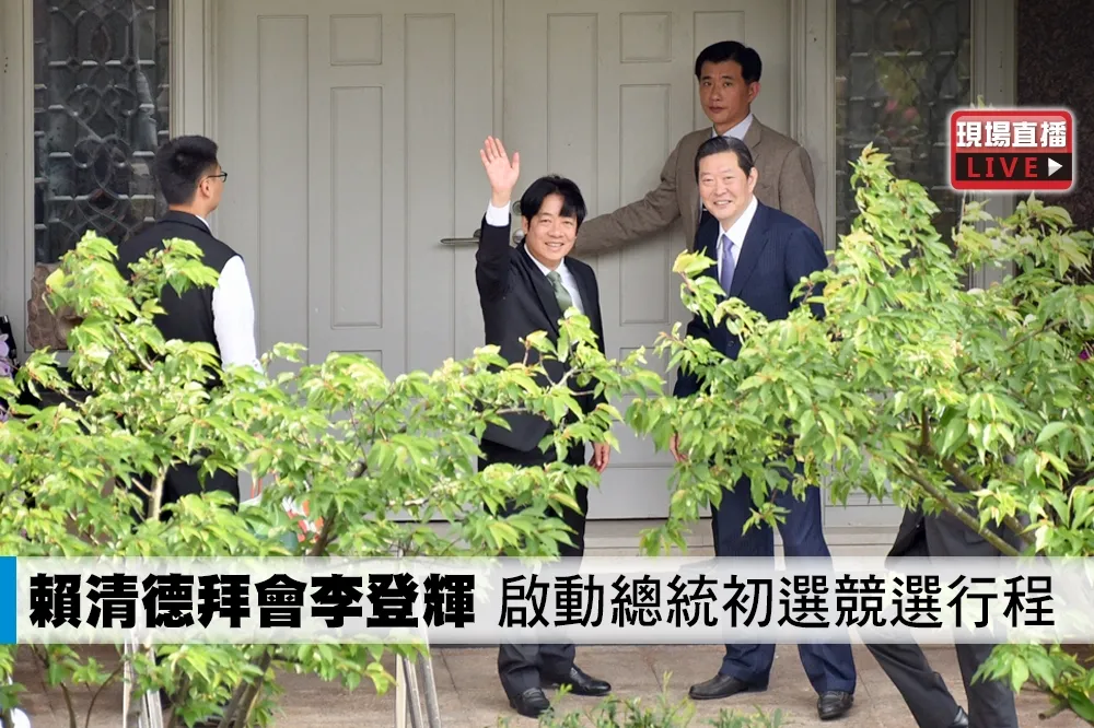 【直播】賴清德拜會李登輝　啟動總統初選競選行程