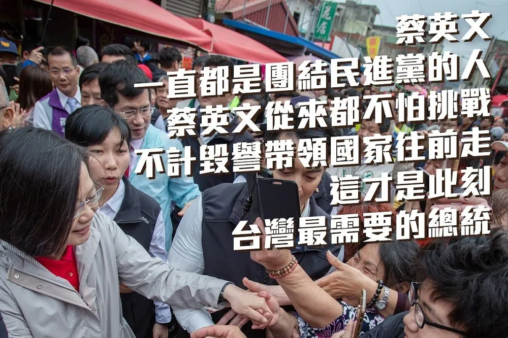 【訪友邦前夕】臉書談起「清德」：蔡英文從來都不怕挑戰