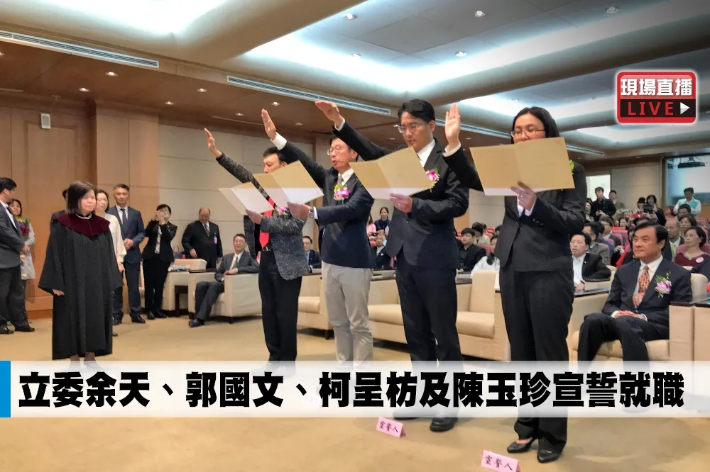 【直播】立委宣誓就職　余天：為顧全大局希望「蔡賴配」