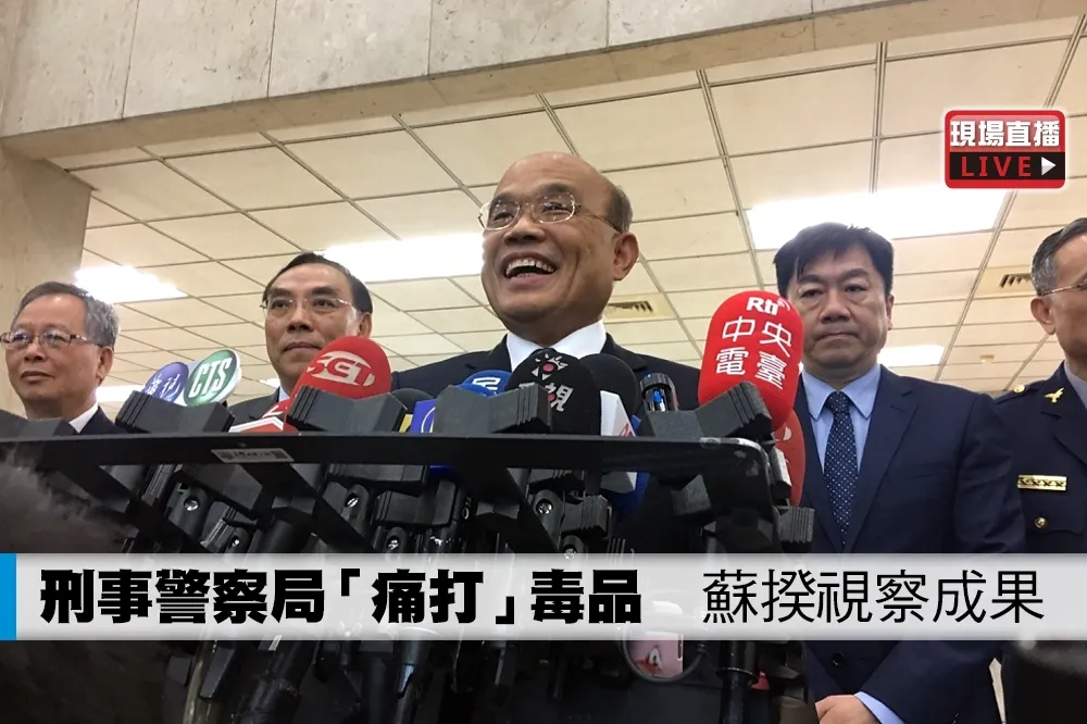 【直播】刑事警察局「痛打」毒品　蘇揆視察成果