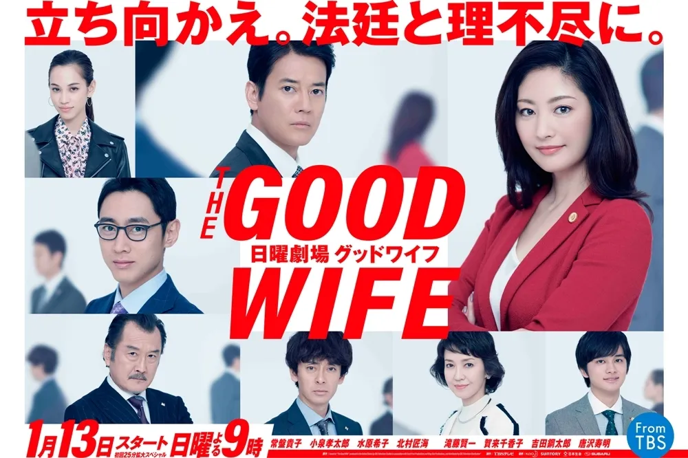 【劇評】《The Good Wife》：日劇女王的風華再現