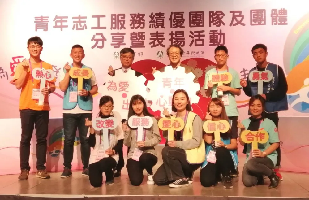 為愛出發青年「心」動力，青年志工服務績優團隊及團體分享暨表揚活動熱烈登場！