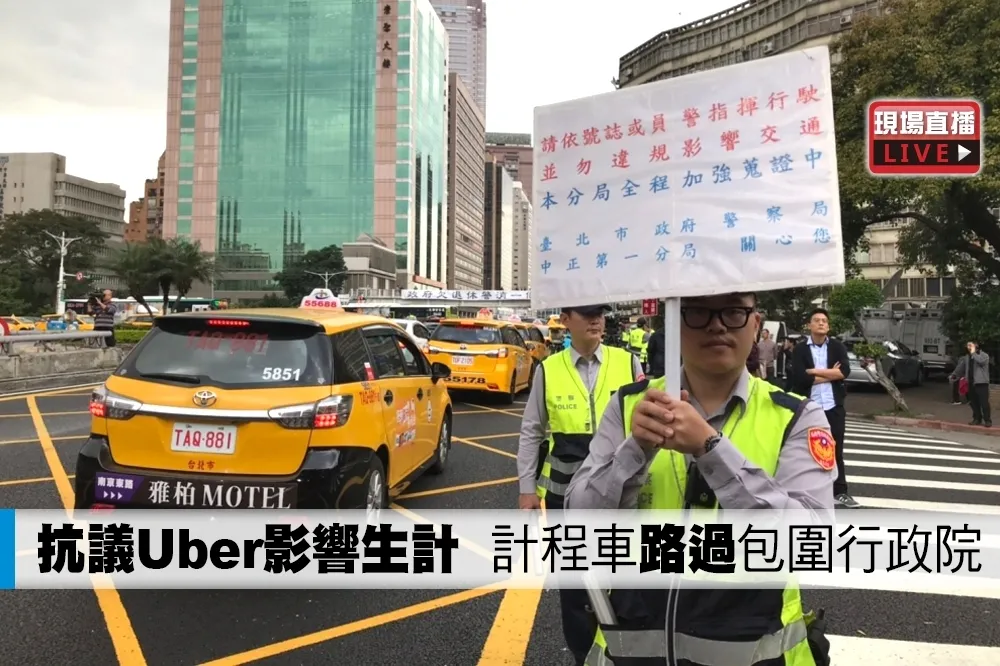 投書：計程車業者只是期待與UBER公平競爭