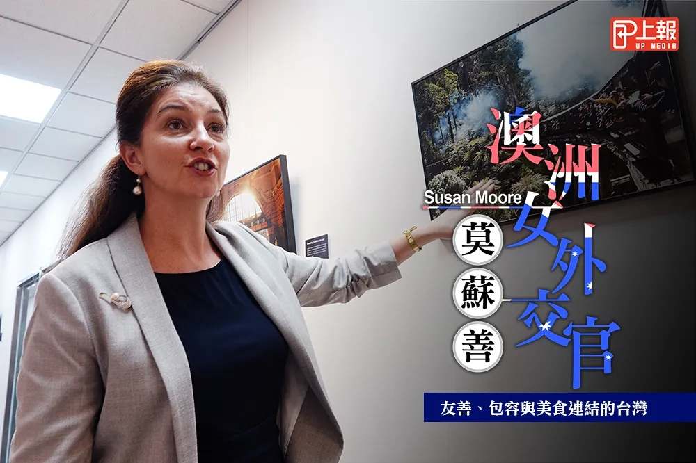 【專訪片】友善、包容與美食連結　澳辦副代表莫蘇善眼中的台灣