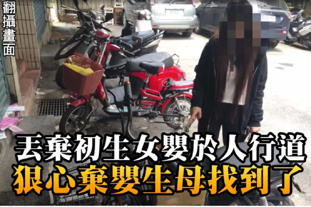 【棄嬰生母找到了】20歲越南小媽媽無法撫養　把甫出生女兒丟路邊